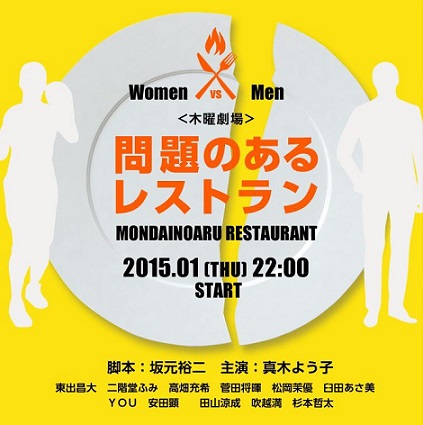 Mondai_no_Aru_Restaurant-tp