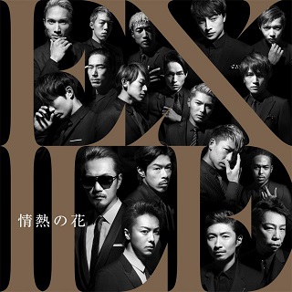 exile_cd