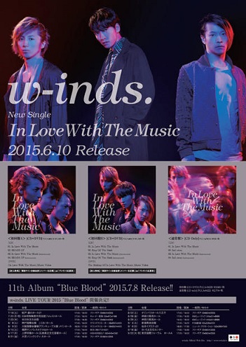 news_xlarge_w-inds_35thSG_B2poster