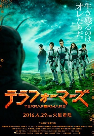 terraformars-poster