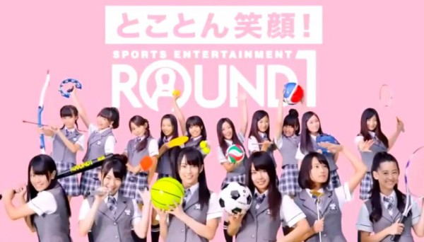 โฆษณา “ROUND 1” จาก NMB48