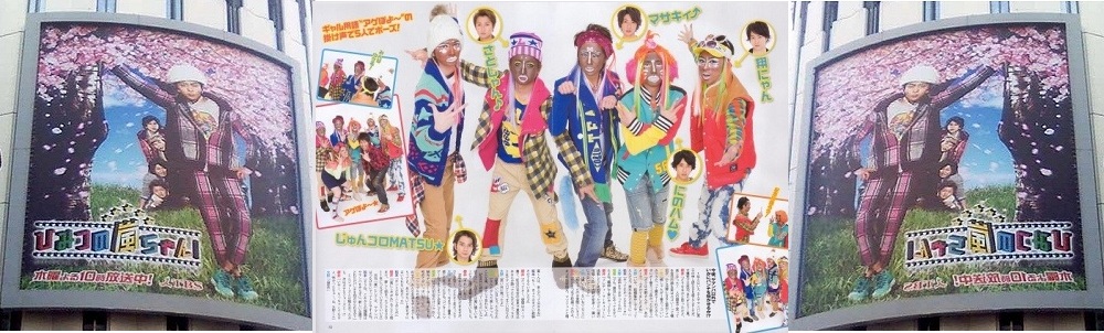 Himitsu no ARASHIchan ประกาศผล Mannequin Five 20 ตุลาคมนี้