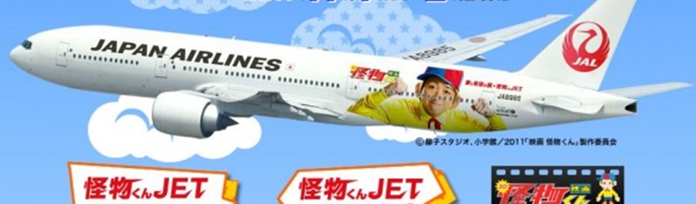โอโนะ ซาโตชิ ปรากฏตัวบนเครื่องบินของ JAL