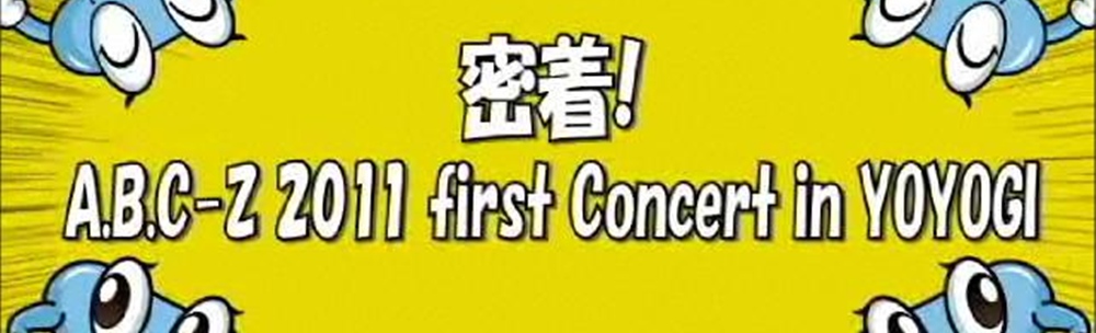 TakiCHANnel พาทัวร์ A.B.C-Z First Concert in Yoyogi