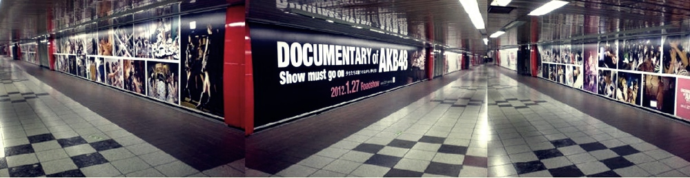 “AKB48” โปรโมทภาพยนตร์สารคดีตัวใหม่ด้วยโปสเตอร์ความยาว 80 เมตรในชินจูกุ