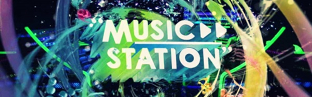 รายชื่อศิลปินในตอนต่อไปของรายการ “Music Station” 20 มกราคม 2012