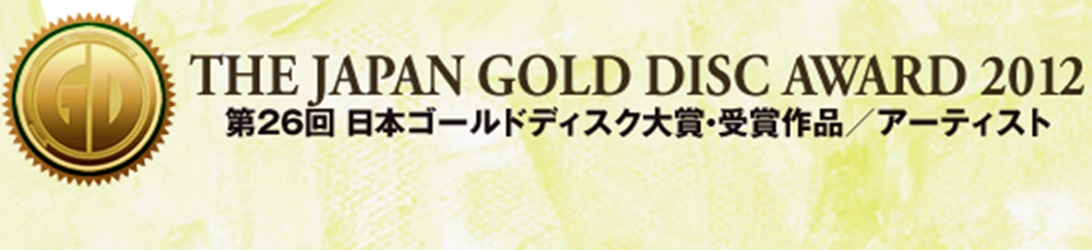 ประกาศรายชื่อศิลปินที่ได้รับรางวัลในสาขาต่าง ๆ จาก “Japan Golden Disc Awards ” ครั้งที่ 26