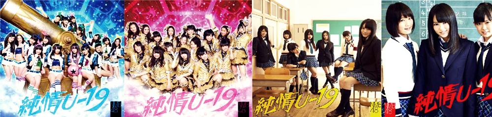 “NMB48” เผยรายละเอียดซิงเกิ้ลที่ 3 “Junjou U-19″