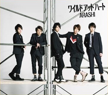 มาแล้ว พีวีตัวเต็ม “Wild at Heart” จาก 5 หนุ่มอาราชิ (Arashi)