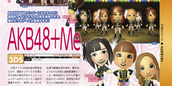 ลองแปลงร่างเป็น “AKB48” สักวัน ใน “AKB48+Me” 3DS