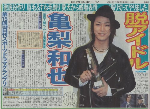 “Kamenashi Kazuya” ชนะใจแฟนละคร คว้า “Best Actor” จาก Nikkan Sports Drama Grand Prix ได้สำเร็จ!!