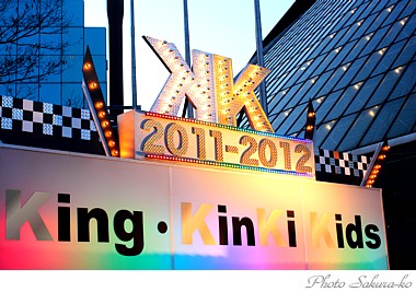 KinKi Kids เตรียมปล่อยไลฟ์ดีวีดีคอนเสิร์ต “King • KinKi Kids 2011 – 2012” 18 ก.ค นี้!