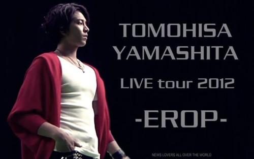โทโมฮิสะ ยามาชิตะ พร้อมลุย! คอนเสิร์ตทั่วญี่ปุ่น พร้อมเผยรายชื่อเพลงจาก “ERO”