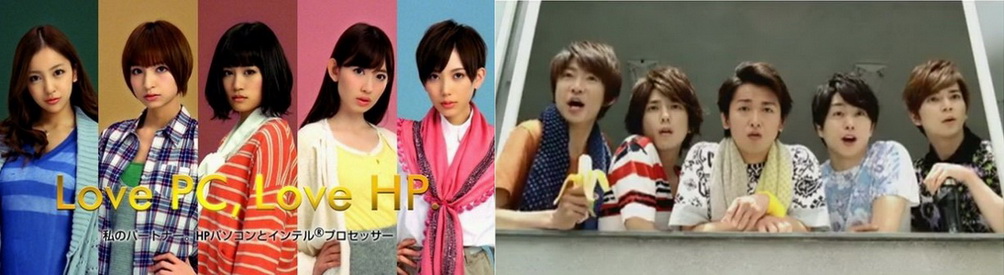 AKB48-Arashi-SMAP-TOKIO ผู้มีผลงานโฆษณามากที่สุด ครึ่งปีแรก 2012!