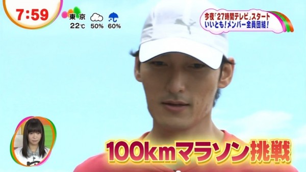 ซึโยชิ คุซานางิ แห่ง SMAP เข้าเส้นชัยหลังวิ่งมาราธอน 100 กิโล ท่ามกลางเสียงเชียร์จากเมมเบอร์!