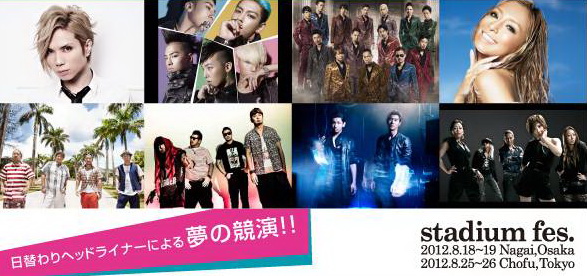 EXILE-Ayumi-Tohoshinki-SUPER JUNIOR-BIGBANG ตบเท้าขึ้น “a-nation 2012”