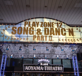 PLAYZONE ปี 2012 โดย อิมาอิ ซึบาสะ เริ่มต้นการแสดง ณ กรุงโตเกียว แล้ว!