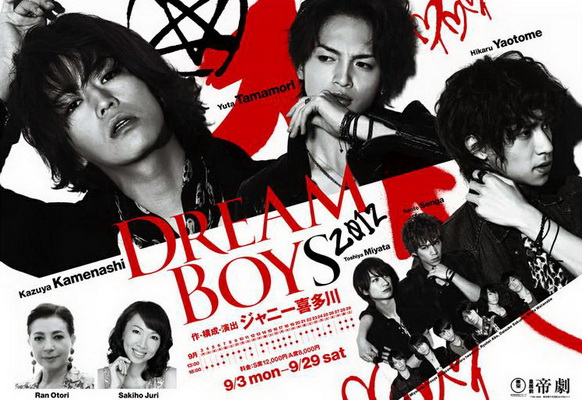 คาเมนาชิ-ยาโอโตเมะ-ทามาโมริ-เซงกะ-มิยาตะ พร้อมแล้วสำหรับ “DREAM BOYS 2012”!!