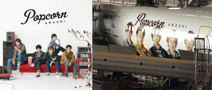 อาราชิ เผยหน้าปกอัลบั้ม “Popcorn” + การโปรโมทอัลบั้มผ่านเครื่องบินของ Japan Airlines