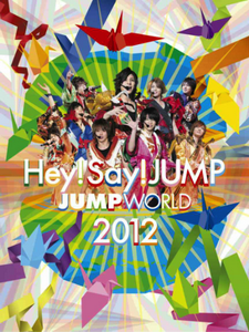 ไลฟ์ดีวีดีเอเชียทัวร์คอนเสิร์ตครั้งแรกของ Hey!Say!JUMP พร้อมวางจำหน่ายแล้ว!