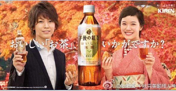 คาเมนาชิ คาซึยะ (KAT-TUN) ชวนคุณดื่มชาแบบรักษาสุขภาพ ไปกับ KIRIN Tea!