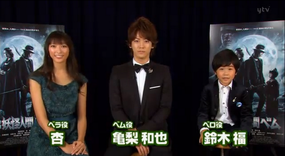 3 นักแสดงจาก “Youkai Ningen Bem The Movie” ชวนชมตัวอย่างภาพยนตร์ ก่อนชมของจริงพรุ่งนี้!