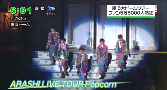 อาราชิ วาดลวดลายพร้อมโปรดักชั่นสุดอลังการ ใน Arashi Live Tour ‘Popcorn’ โตเกียวโดม!