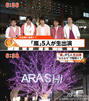 อาราชิ เผยอย่างมุ่งมั่น “ผมอยากยึดครองฟูจิทีวี” พร้อมเปิดตัวต้น “อาราชิ ซากุระ”