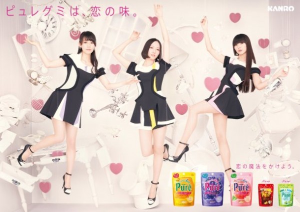 Perfume หว่านมนต์แห่งรักด้วย “Magic of Love” ในโฆษณา “Pure Gummy”