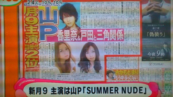 ยามาชิตะ โทโมฮิสะ หวนลงละครเด่นเวลาดัง (Getsu 9) อีกครั้งกับ “Summer Nude”!