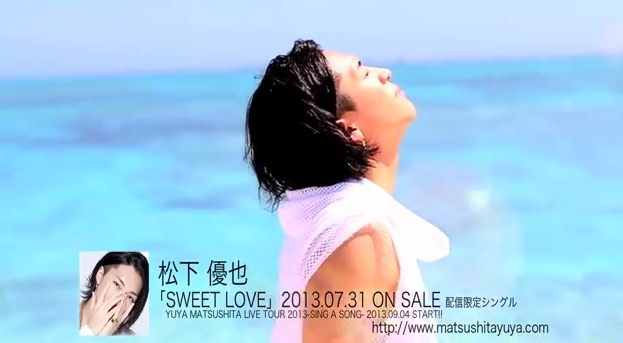 ยูยะ มัตสึชิตะ อวดทะเลสวยสีฟ้าใสรับลมร้อนในพีวีฉบับเต็ม “SWEET LOVE”!