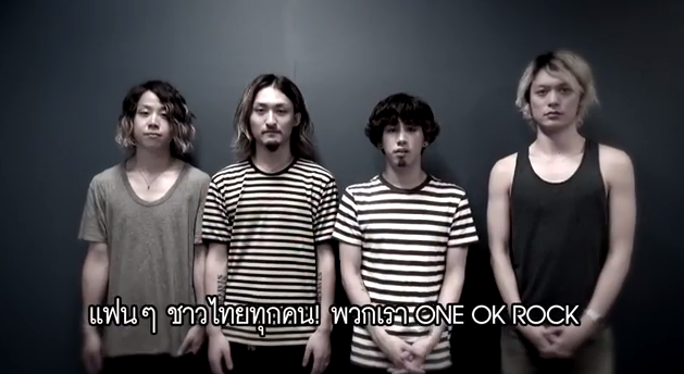 ONE OK ROCK ส่งคลิป “สวัสดีครับ” ทักทายแฟนไทย ชวนชมคอนเสิร์ตที่ต้องดูให้ได้สักครั้งในชีวิต!