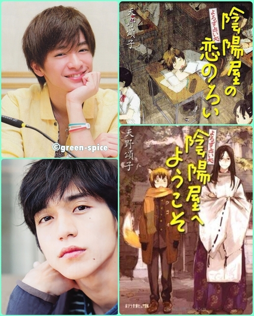 จิเน็น ยูริ ปะทะ นิชิกิโดะ เรียว ครั้งแรกในละครฟูจิทีวี “Yorozu Uranaidokoro Onmyoya e Yokoso” เริ่ม 8 ต.ค นี้