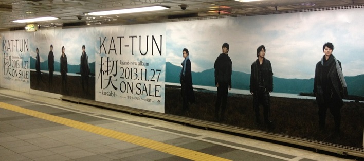 คัตตุน (KAT-TUN) ส่ง “Kusabi” สู่อันดับหนึ่งอัลบั้มชาร์ตครั้งแรกในรอบ 1 ปี 9 เดือน!