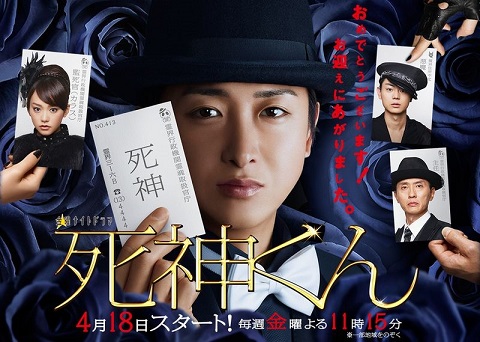 โอโนะ ซาโตชิ นำทีมละคร “Shinigami-kun” กวาด “Nikkan Sports Drama Grand Prix” ฤดูใบไม้ผลิ ’14
