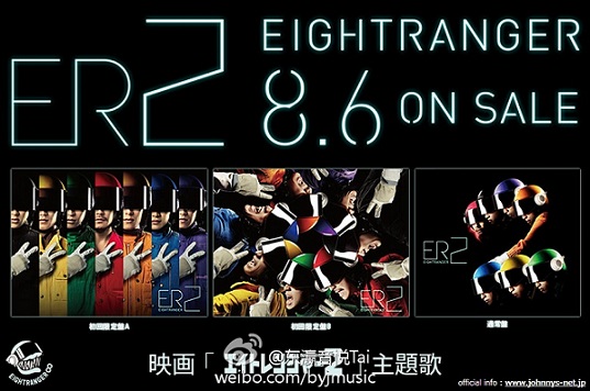 ร่างอวตาร คันจานิ8 นาม ‘Eight Ranger’ ส่งซิงเกิลประกอบหนัง “Eight Ranger 2” ทำยอดขายสูงสุดประจำสัปดาห์