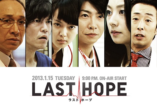 ไอบะ มาซากิ ส่งซีรี่ส์เด็ด “Last Hope” ลงจอฉายในไทย แฟนคลับไม่ควรพลาดแม้แต่ตอนเดียว! (by JPopTHeSeries)