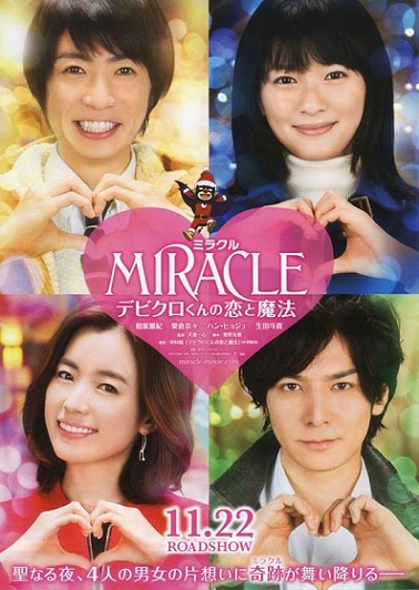 miracle-devil-claus-lave-and-magic-poster
