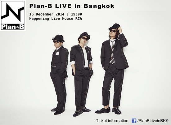เปิดขายบัตรแล้ว ‘Plan-B LIVE in Bangkok’ 16 ธ.ค นี้ ณ Happening Live House, RCA รายละเอียดซื้อบัตร คลิก!!