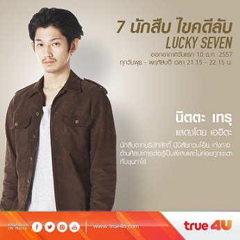 Lucky seven 4