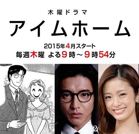 คิมุระ ทาคุยะ แห่ง SMAP เตรียมรับบทพ่อผู้ความจำเสื่อมใน ‘I’m Home’ ทาง TV Asahi!
