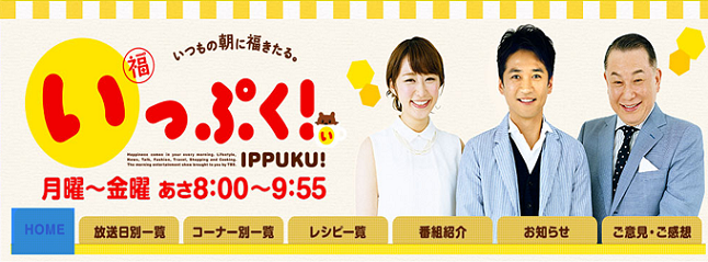 ทีวีโชว์ใหม่จาก โคคุบุน ไทจิ (TOKIO) ล็อคคิว 30 มี.ค ลงผังแทนที่ ‘Ippuku’ รายการเดิมที่จะอำลาจอ 27 มี.ค นี้!