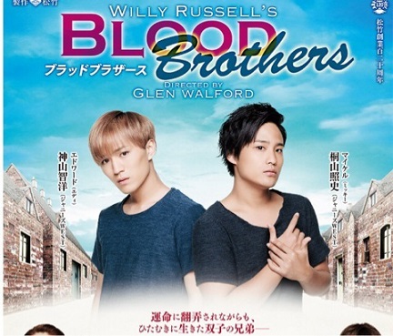 คิริยามะ อากิโตะ-คามิยามะ โทโมฮิโระ (Johnny’s WEST) กลายเป็นฝาแฝดร่วมสายเลือดใน ‘Blood Brothers’!