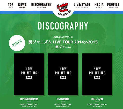 Kanjanism Live Tour 2014-2015