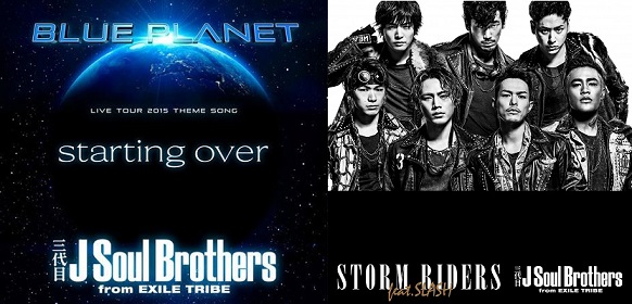 รายละเอียด ‘starting over’ + ‘STORM RIDERS’ 2 ซิงเกิลใหม่รับฤดูใบไม้ผลิจาก Sandaime J Soul Brothers!