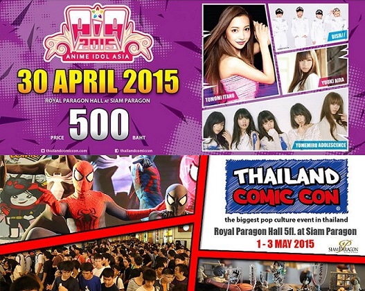 มหกรรมรวมพลคนรัก Pop Culture!! 30 เม.ย – 3 พ.ค นี้พบกันที่ Thailand Comic Con x Anime Idol Asia 2015 @ รอยัล พารากอน ฮอลล์