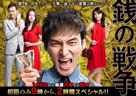 ละคร Zeni no Sensou (War of Money) ส่ง คิมุระ ฟุมิโนะ คว้า ‘ดาราสมทบหญิงยอดเยี่ยม’ จาก Nikkan Sports