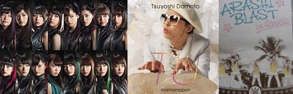 AKB48-Domoto Tsuyoshi-Arashi ซิวแชมป์ออริกอนชาร์ตสัปดาห์สุด!