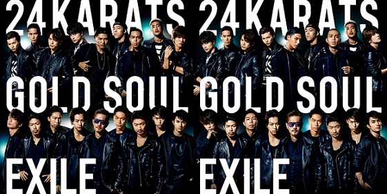 EXILE ชวน สนุกสุดเหวี่ยง-ซึ้งสุดขั้ว ผ่าน 2 พีวี ‘24karats GOLD SOUL + UPSIDE DOWN’