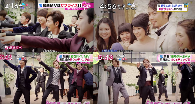 อาราชิ โผล่เซอร์ไพรส์งานแต่งงาน-ชวนแขกเหรื่อเต้นสนุกสนานกลางพีวี Ai o Sakebe (Crying Out Love)!